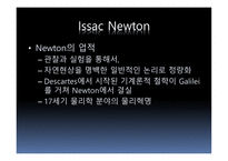 근대 과학혁명 과환원 주의-13
