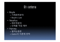 근대 과학혁명 과환원 주의-14