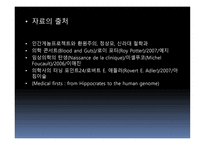 근대 과학혁명 과환원 주의-19
