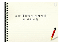 로마 공화 정기 기사 신분 의사회 이동-1