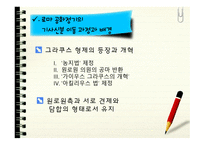 로마 공화 정기 기사 신분 의사회 이동-8