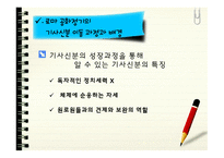로마 공화 정기 기사 신분 의사회 이동-11