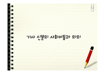 로마 공화 정기 기사 신분 의사회 이동-12