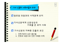 로마 공화 정기 기사 신분 의사회 이동-13