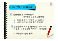 로마 공화 정기 기사 신분 의사회 이동-14