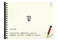 로마 공화 정기 기사 신분 의사회 이동-16