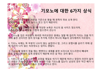 일본의 기모노 레포트-15