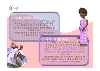 친정엄마 더 나은 세상을 만들기 위해 친정엄마와 같은 마음으로-7