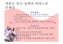 친정엄마 더 나은 세상을 만들기 위해 친정엄마와 같은 마음으로-8