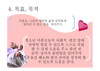 친정엄마 더 나은 세상을 만들기 위해 친정엄마와 같은 마음으로-10