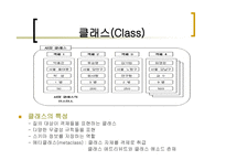 객체지향 데이터베이스-9