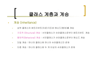 객체지향 데이터베이스-12