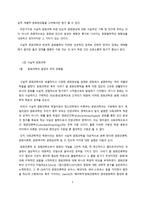 문화이론과 문화철학-3