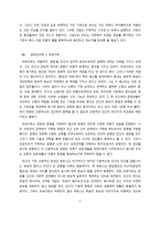 문화이론과 문화철학-6