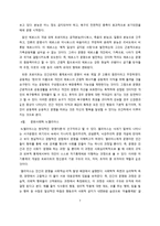 문화이론과 문화철학-7