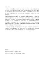 문화이론과 문화철학-8