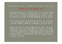 열하일기의 여행기록으로서의 특성-4
