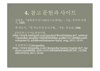 열하일기의 여행기록으로서의 특성-9