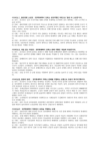 중국 경제의 성장전략 전환과 미래 전망 4가지 시나리오-5