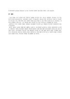 중국 경제의 성장전략 전환과 미래 전망 4가지 시나리오-6