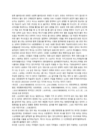 한국과 중국 교통문화 차이-2