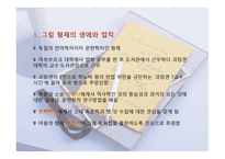 헨젤과 그레텔 레포트-3