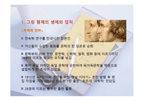 헨젤과 그레텔 레포트-4