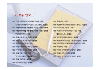 헨젤과 그레텔 레포트-5