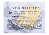 헨젤과 그레텔 레포트-7
