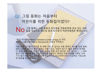 헨젤과 그레텔 레포트-8