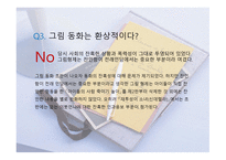 헨젤과 그레텔 레포트-9