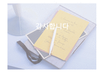 헨젤과 그레텔 레포트-14