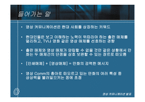 만화가 지닌 상상력 분석-2