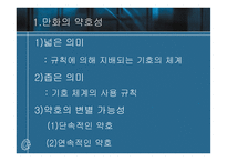 만화가 지닌 상상력 분석-3
