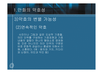 만화가 지닌 상상력 분석-5