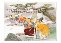 심청 천작품 분석-8