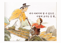 심청 천작품 분석-9
