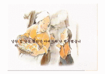 심청 천작품 분석-10