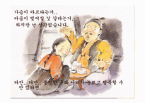 심청 천작품 분석-14
