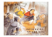 심청 천작품 분석-15