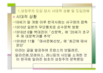 한국문학에 나타난 상징주의-5