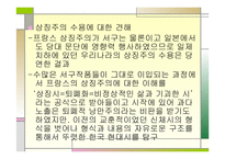 한국문학에 나타난 상징주의-6