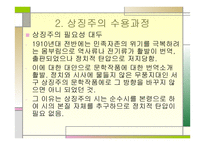 한국문학에 나타난 상징주의-7