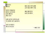 한국문학에 나타난 상징주의-10