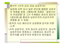 한국문학에 나타난 상징주의-11