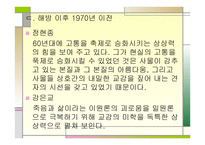 한국문학에 나타난 상징주의-16