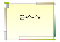 한국문학에 나타난 상징주의-19