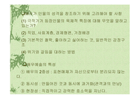 연극의 이해 연극 언어라는 이름으로 묻다-9