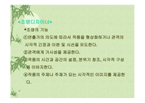 연극의 이해 연극 언어라는 이름으로 묻다-14