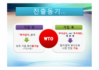 삼성 애니콜의 글로벌 사례중국-6